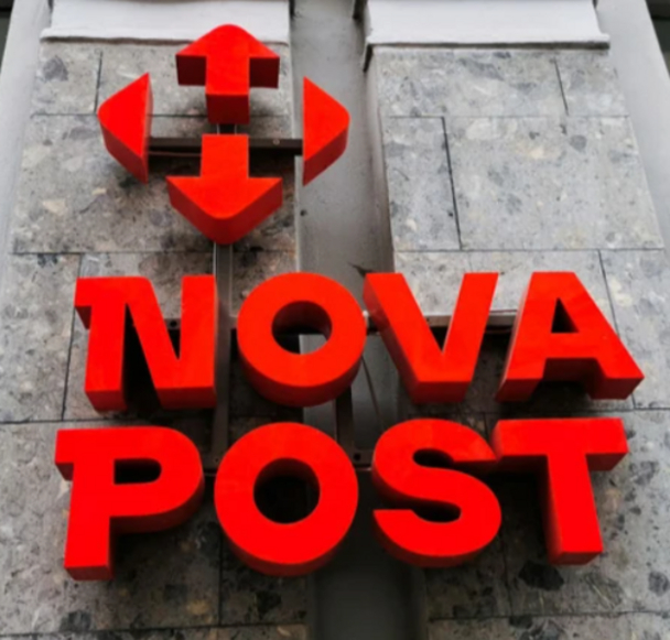 "Нова пошта" відкрила відділення у Нідерландах