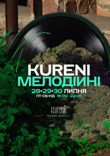 Kureni Мелодійні