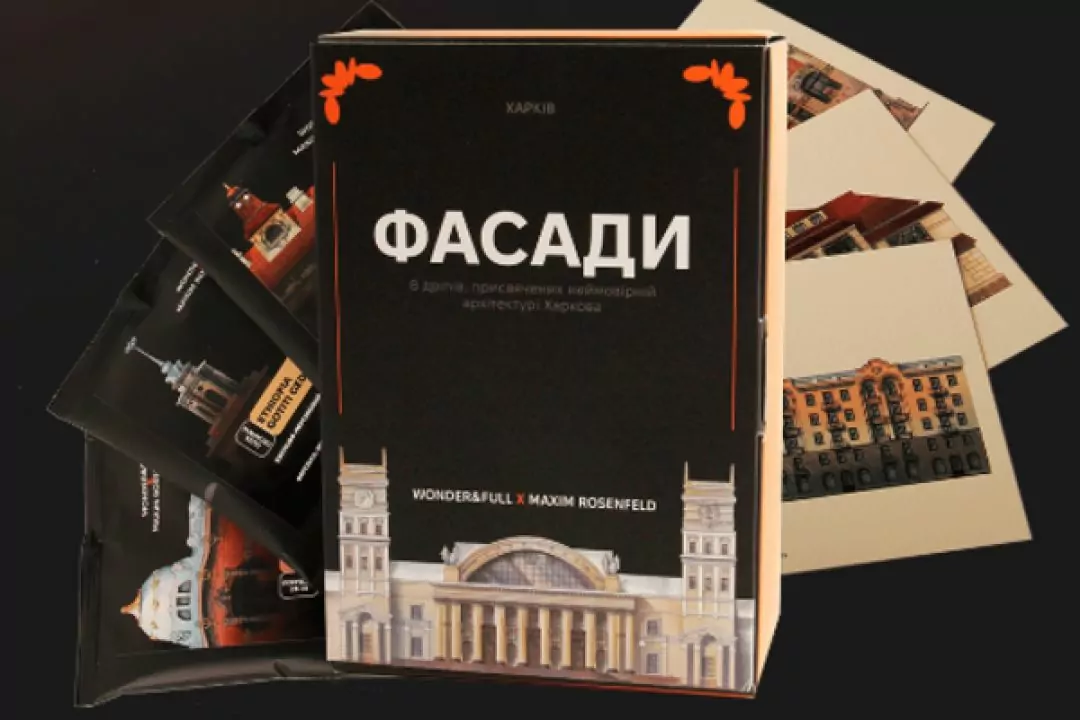 Український виробник кави випустив дріп-бокс із фасадами Харкова