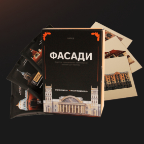Український виробник кави випустив дріп-бокс із фасадами Харкова