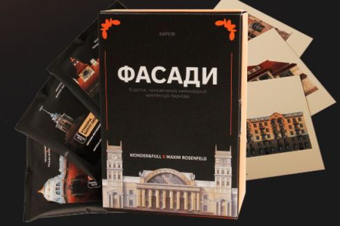 Український виробник кави випустив дріп-бокс із фасадами Харкова