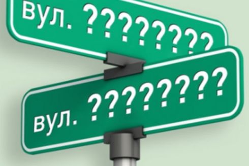 Вулиці на честь загиблих військових більше не називатимуть у Києві: яка причина