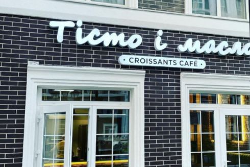 З круасанами і кавою: у ЖК "Нова Англія" відкрився заклад "Тісто і масло"