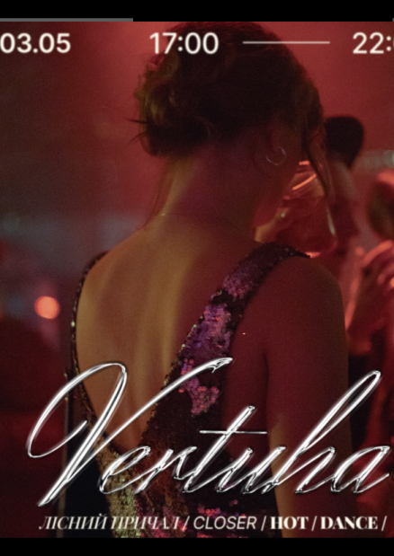 Vertuha у Closer