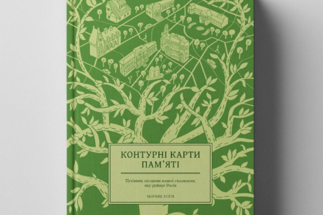 The Ukrainians Publishing випустив книгу про місця в Україні, які знищила росія