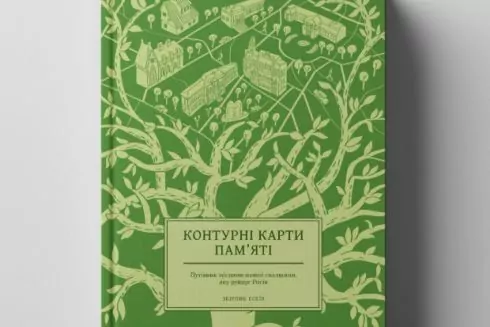 The Ukrainians Publishing випустив книгу про місця в Україні, які знищила росія