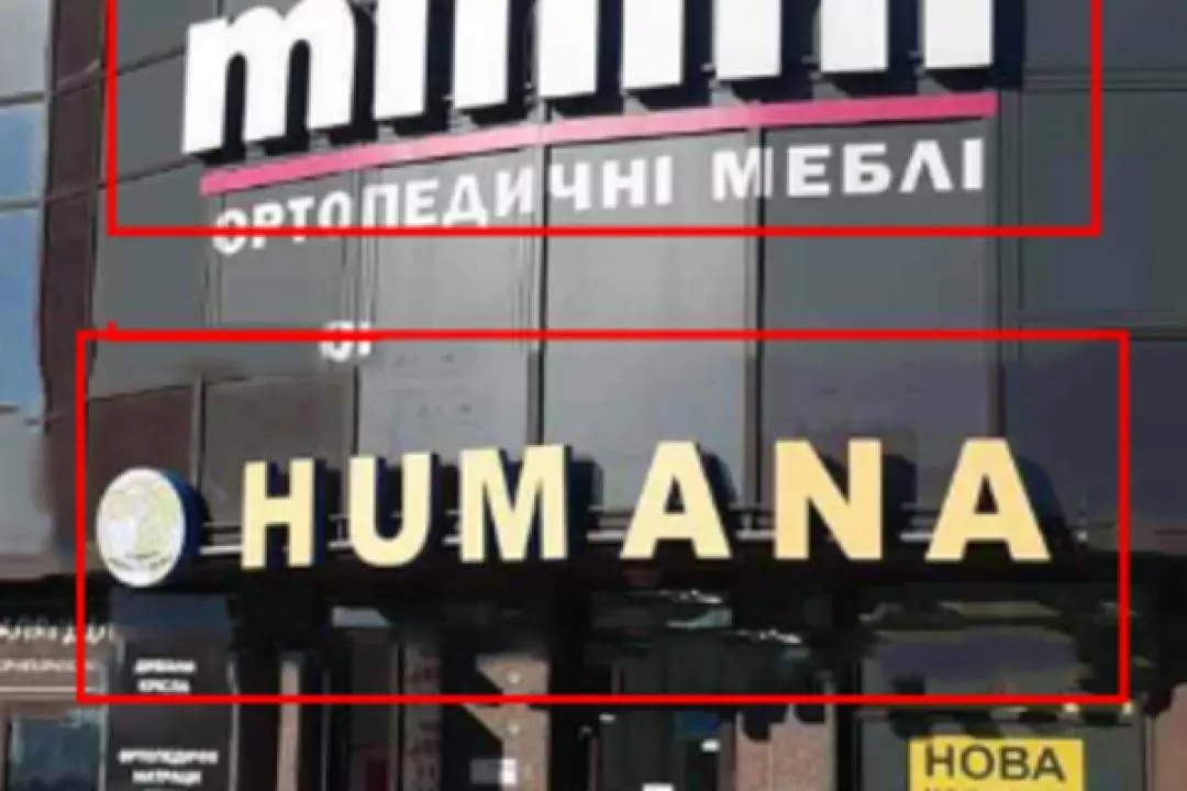 Киевляне призывают власти ограничить размеры наружной рекламы &ndash; петиция