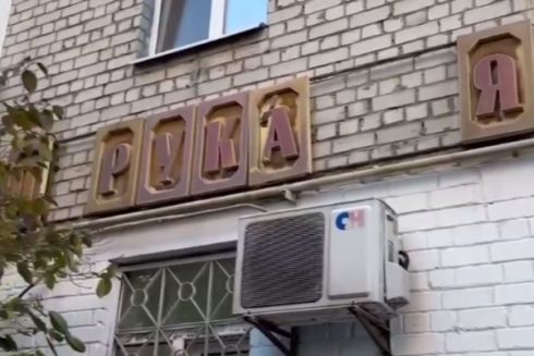 На Подоле реставрируют историческую вывеску "Перукарня"