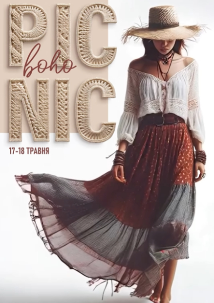 Picnic Boho на Арт-заводі Платформа