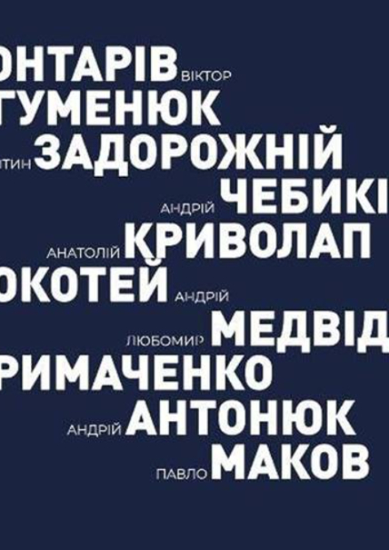 Виставка робіт лауреатів премії Шевченка з приватних колекцій