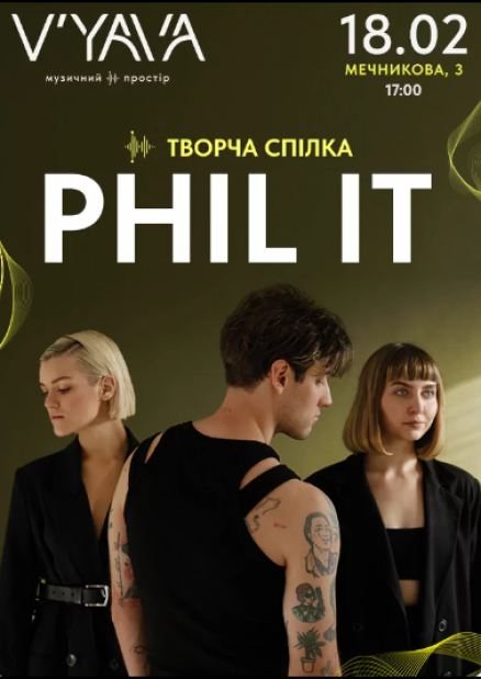 Концерт проєкту Phil it у V`yava