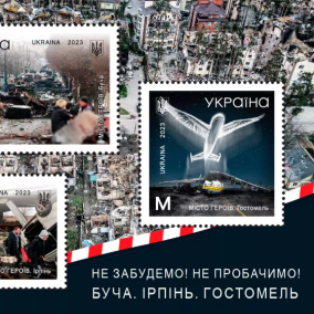 «Укрпочта» выпустила серию марок на годовщину освобождения Бучи, Ирпеня и Гостомеля