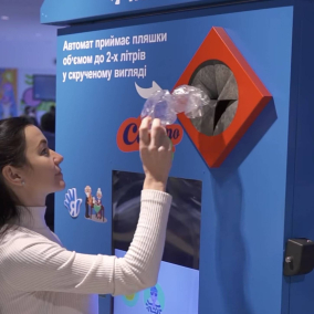 В Киеве установили новые «Япомогабоксы»: они принимают на переработку большие пластиковые бутылки