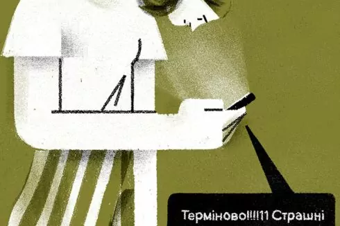 Випустили гру про безпеку під час війни в Україні