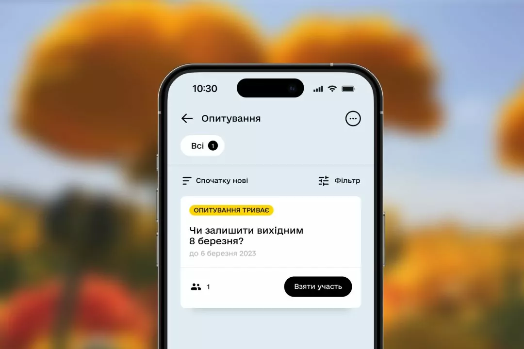 Більшість українців хочуть залишити 8 березня вихідним &ndash; результати опитування в &laquo;Дії&raquo;