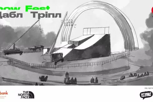 don't Take Fake зроблять міський сноупарк у центрі Києва