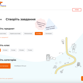 На допомогу вчителям: в Україні запустили безкоштовну платформу з готовими домашніми завданнями