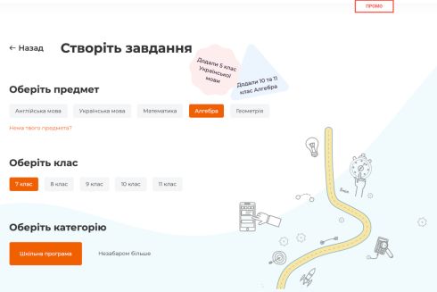 На допомогу вчителям: в Україні запустили безкоштовну платформу з готовими домашніми завданнями