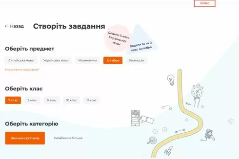 На допомогу вчителям: в Україні запустили безкоштовну платформу з готовими домашніми завданнями