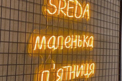 Поблизу «Палацу спорту» почав працювати гастробар Sreda