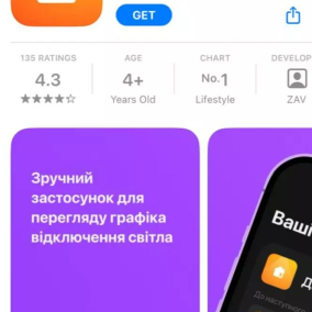 Для киевлян создали приложение с графиком отключения света