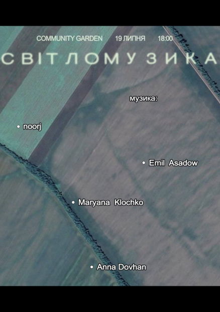 Вечірка "Світломузика"