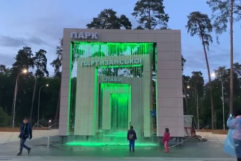 У столичному парку з'явився інноваційний фонтан