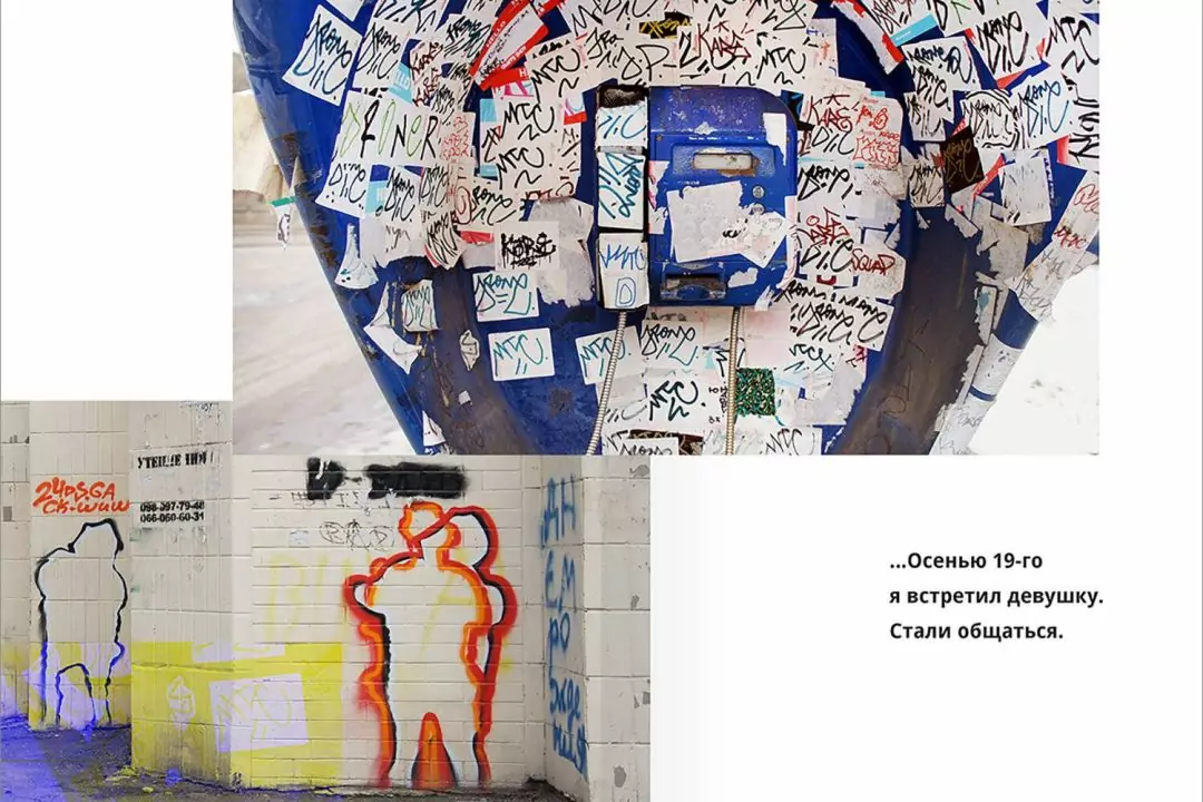 Прощання з таксофонами &ndash; фотопроєкт Дар'ї Балової