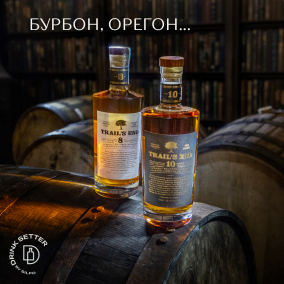 Бурбон, Орегон…