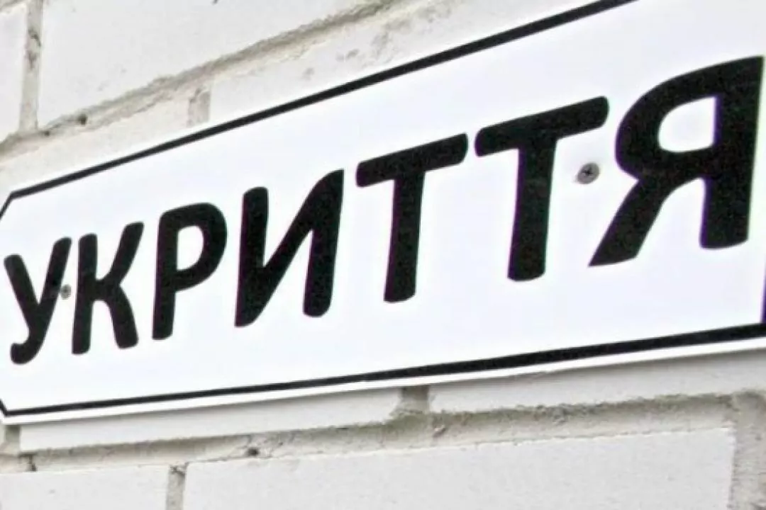 У Києві біля деяких шкіл збудують окремі підземні укриття
