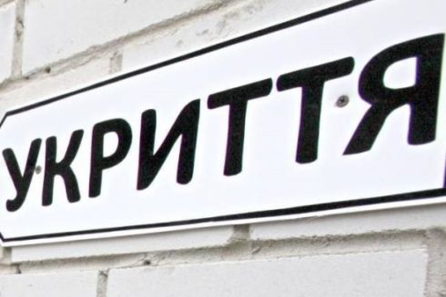 В Киеве возле некоторых школ построят отдельные подземные укрытия