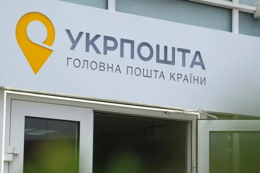 &laquo;Укрпочта&raquo; повысит цены на доставку в Киеве: когда это произойдет