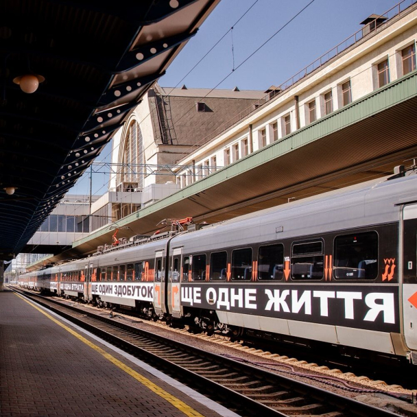 Через обстріл пошкоджено поїзд із роботою мисткині Барбари Крюгер