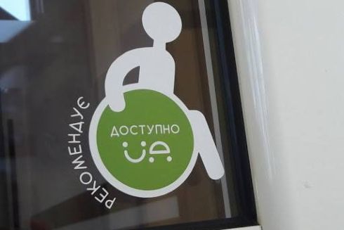 Доступно.UA запустили приложение TosMap — карту доступности городов