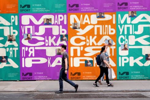 Banda создала спортивную айдентику для Мариуполя