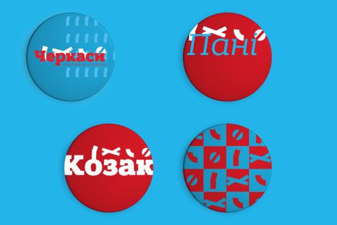 Спортивная столица. Черкассам предложили новую айдентику