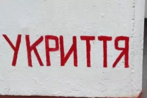 Київських забудовників зобов&rsquo;яжуть оснащувати житлові будинки укриттями