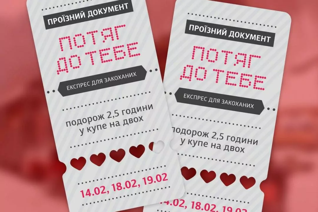 &laquo;Укрзализныця&raquo; запускает экспресс для влюбленных: это путешествие вокруг Киева с романтическим ужином