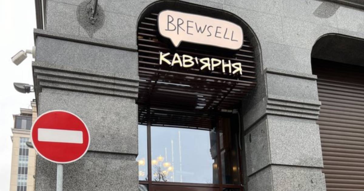 Brewsell октябрьская ул 192в фото и видео