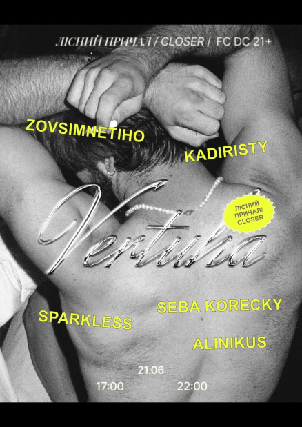Вечірка VERTUHA