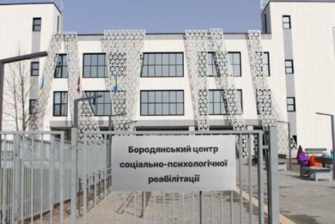 На Київщині відкрили відновлений Центр соціально-психологічної реабілітації
