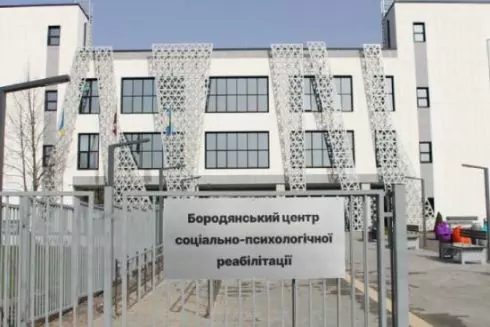 На Київщині відкрили відновлений Центр соціально-психологічної реабілітації