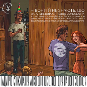 Вони й не знають, що…