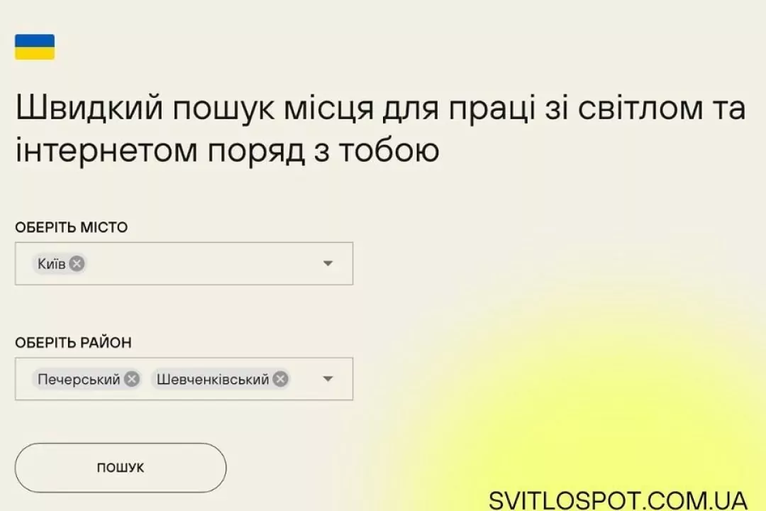 З'явився сайт, який показує найближчі доступні коворкінги зі світлом та інтернетом