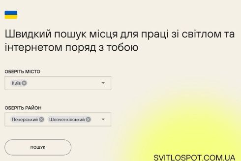 Появился сайт, показывающий ближайшие доступные коворкинги со светом и интернетом