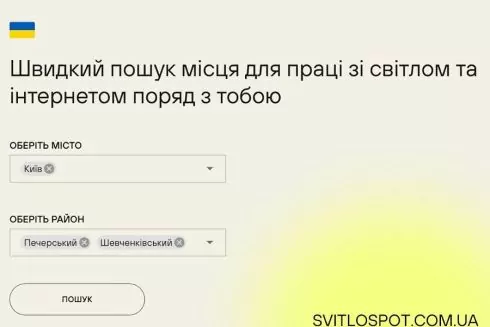 Появился сайт, показывающий ближайшие доступные коворкинги со светом и интернетом