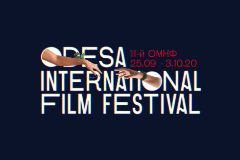 Карантин «изменил» айдентику Одесского кинофестиваля