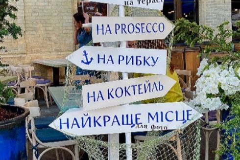 На Арсенальній відкривають бар O!Prosecco із коктейлями та стравами з морепродуктів