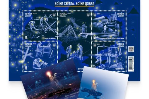 &laquo;Укрпочта&raquo; запустила предзаказ набора &laquo;Воины света. Воины добра&raquo;. Он посвящен энергетикам и связистам