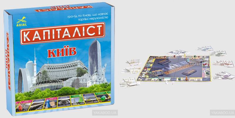 Капиталист
